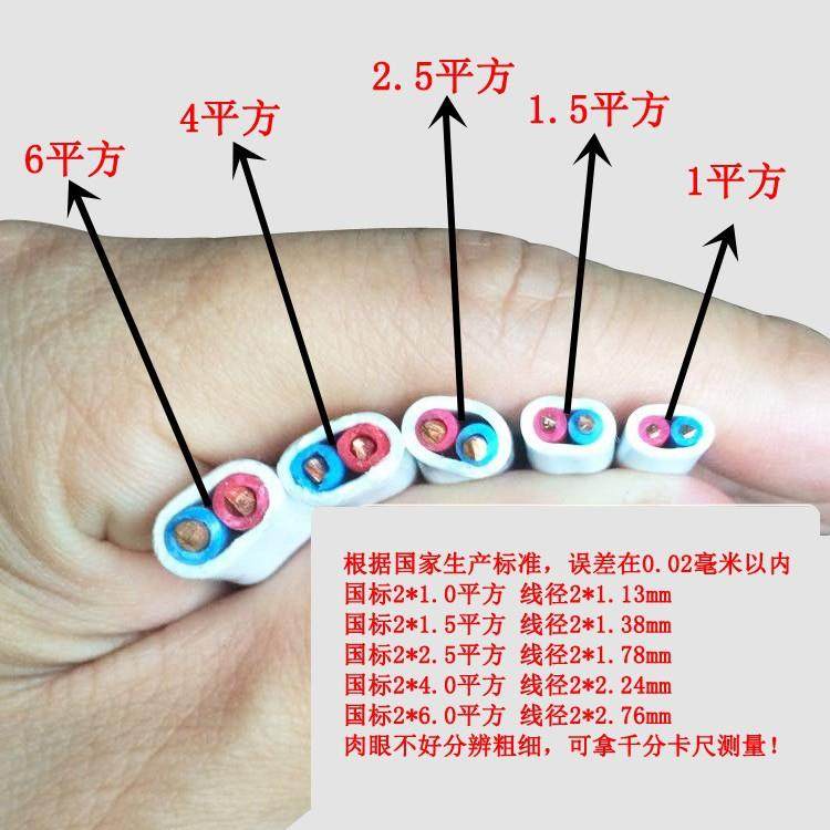 国标护套线B2*1.5/2./5平4方双芯铜线VVB2.5铜芯护套线1.5电95416