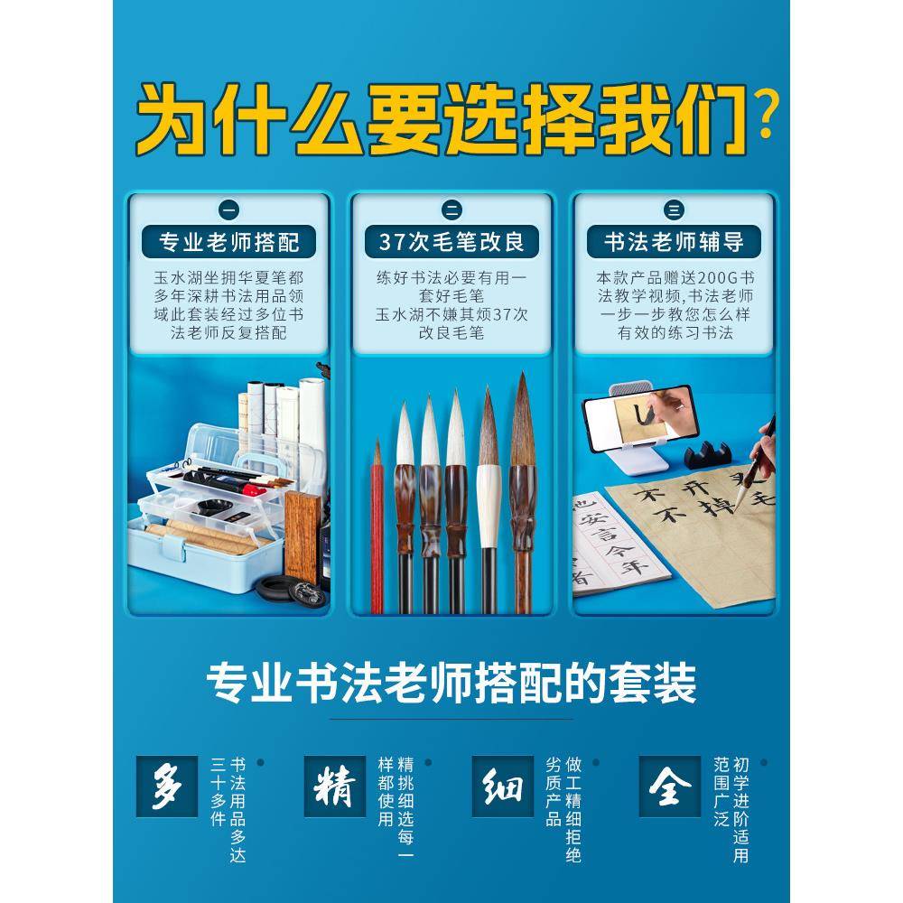 成人书练法用初学78316213入门毛笔套装文房四宝初专学练毛者笔字