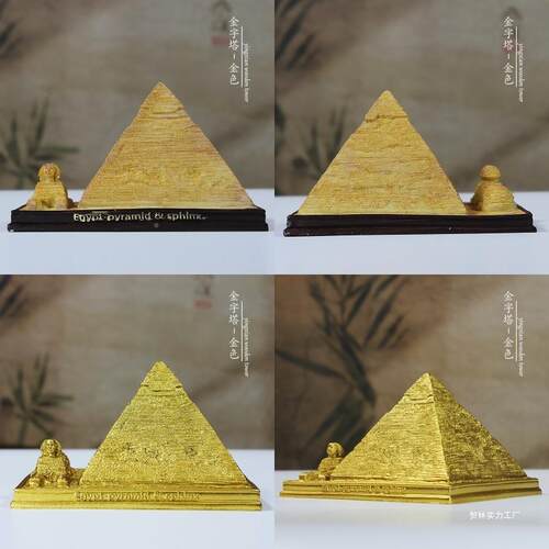 埃模及金字公塔摆件建筑型装饰品水工艺品客风s8145512厅桌面办室