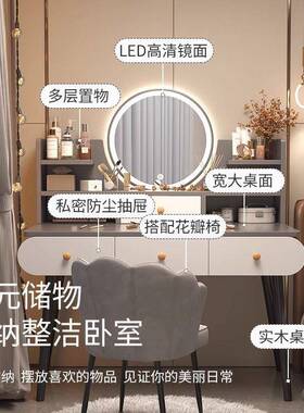梳妆台户QVL室简约现代小型化妆柜一体小型子2025新卧款化妆桌化