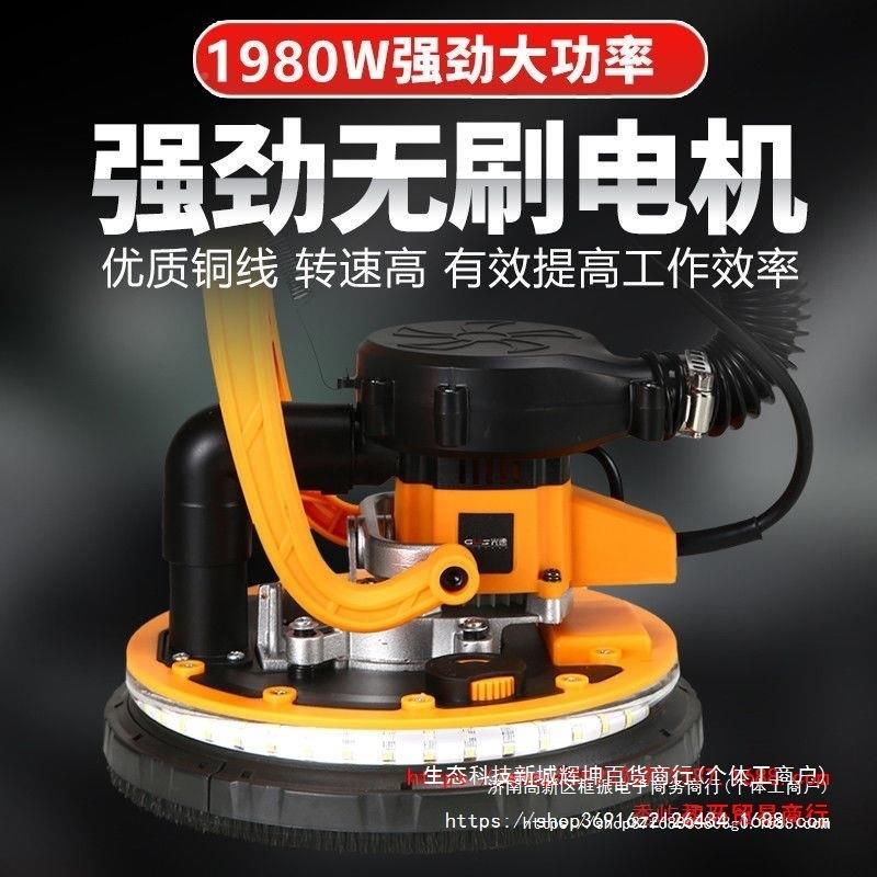 光速新款AWE无刷墙动砂面磨机多功能磨墙机腻子墙打壁纸机电工具