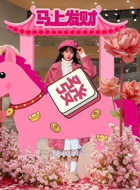 2商026新马GSD年旦布氛围场景置装饰场店铺过年打卡拍照框k元t展