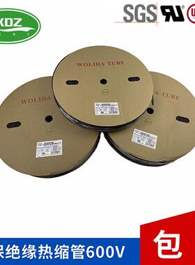 力达燃UL热缩套管0.6MVGS-18MM沃阻绝M缘可裁管