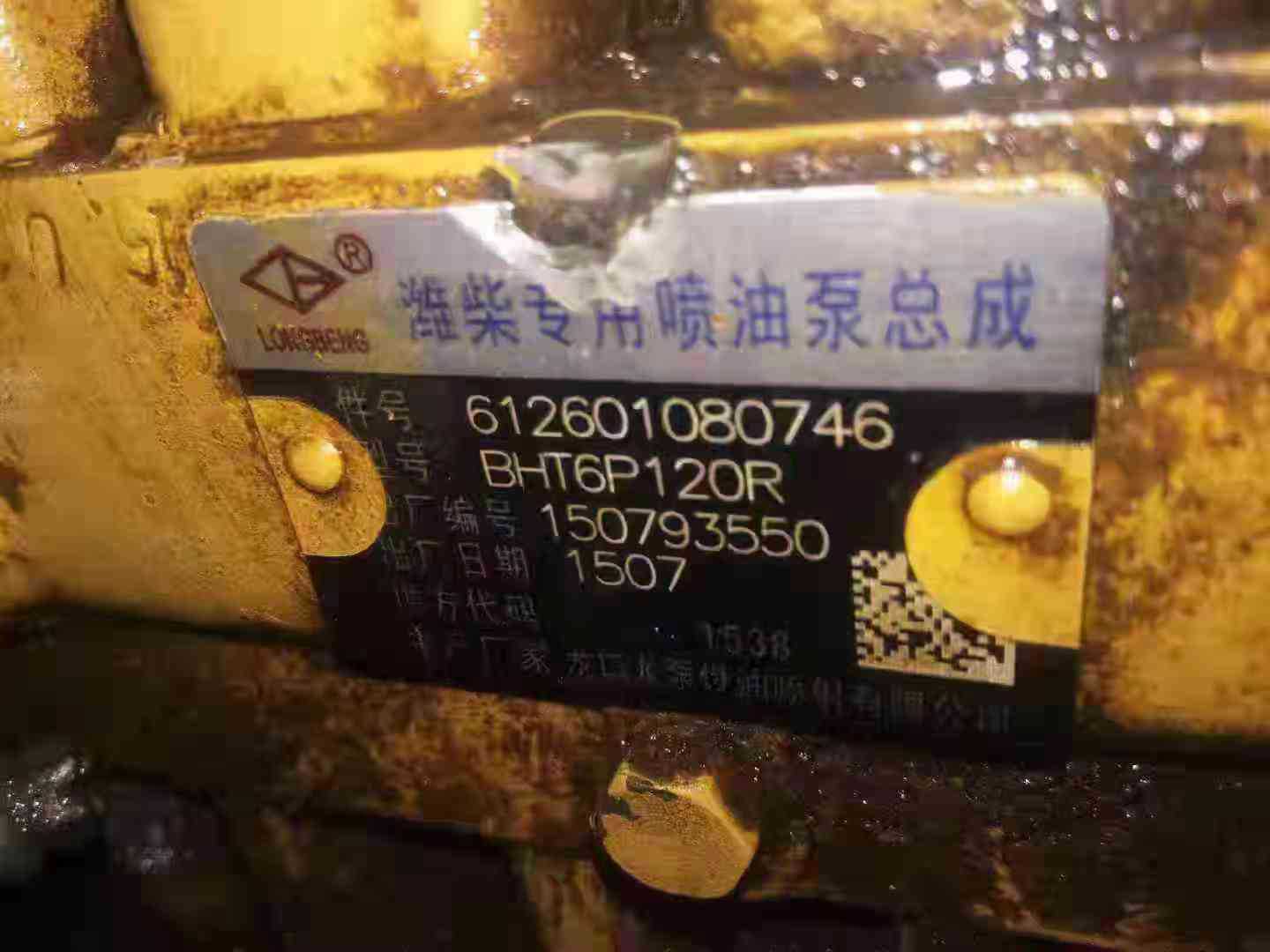 潍柴喷油泵总成 612601080746 龙口油泵 BP12062 原厂现货