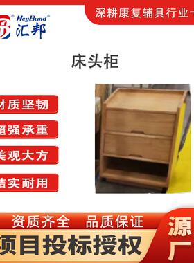 适老化床头柜养老助院老人用室卧床边多功能起实木储头物ADJ床柜
