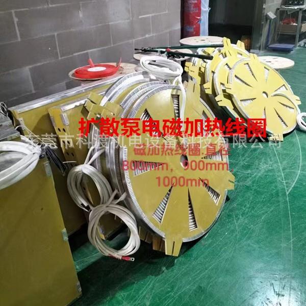 工厂直KD-30销加热圈扩散电泵磁加热线圈盘工业电磁节能控制器