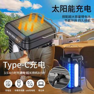 2水025新款太M7太阳能阳能充电紫线诱灭蚊灯电蚊蚊灯防户外夜间外