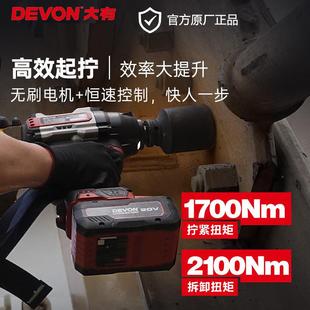 大有5770冲击扳手无676刷锂电动扳电手大扭力米21动00牛电风炮汽