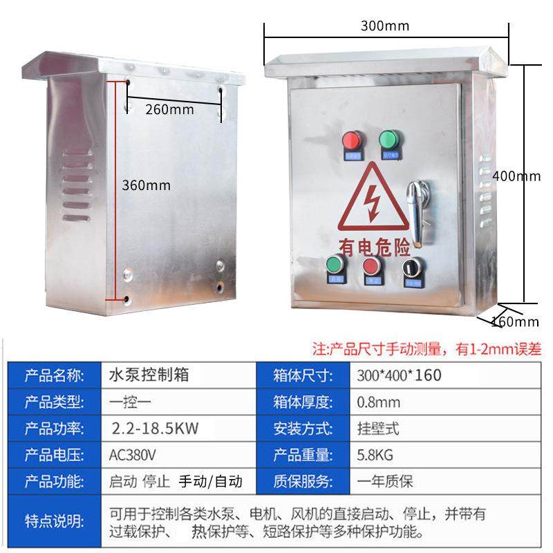 不锈钢配0.75-4KW电箱球电机水泵浮抽水/排水启2.2-4W三动相380Kv,电子/电工,配电控制柜/控制箱,淘宝优惠券,粉丝福利购,淘宝优惠卷