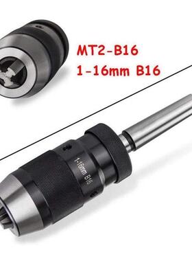MT-B16钻接杆配1-MT2-B1616B16自紧钻夹头钻带柄一体式夹头S22/MM