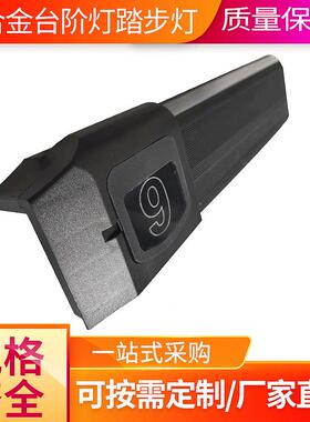 铝合酒金台阶灯踏步灯LE脚JWX-01D影院灯地毯款踢灯楼梯KTV店