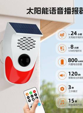 器防盗太阳能一体声光CT90音报警挖机车盲区货红外线语播报感应器