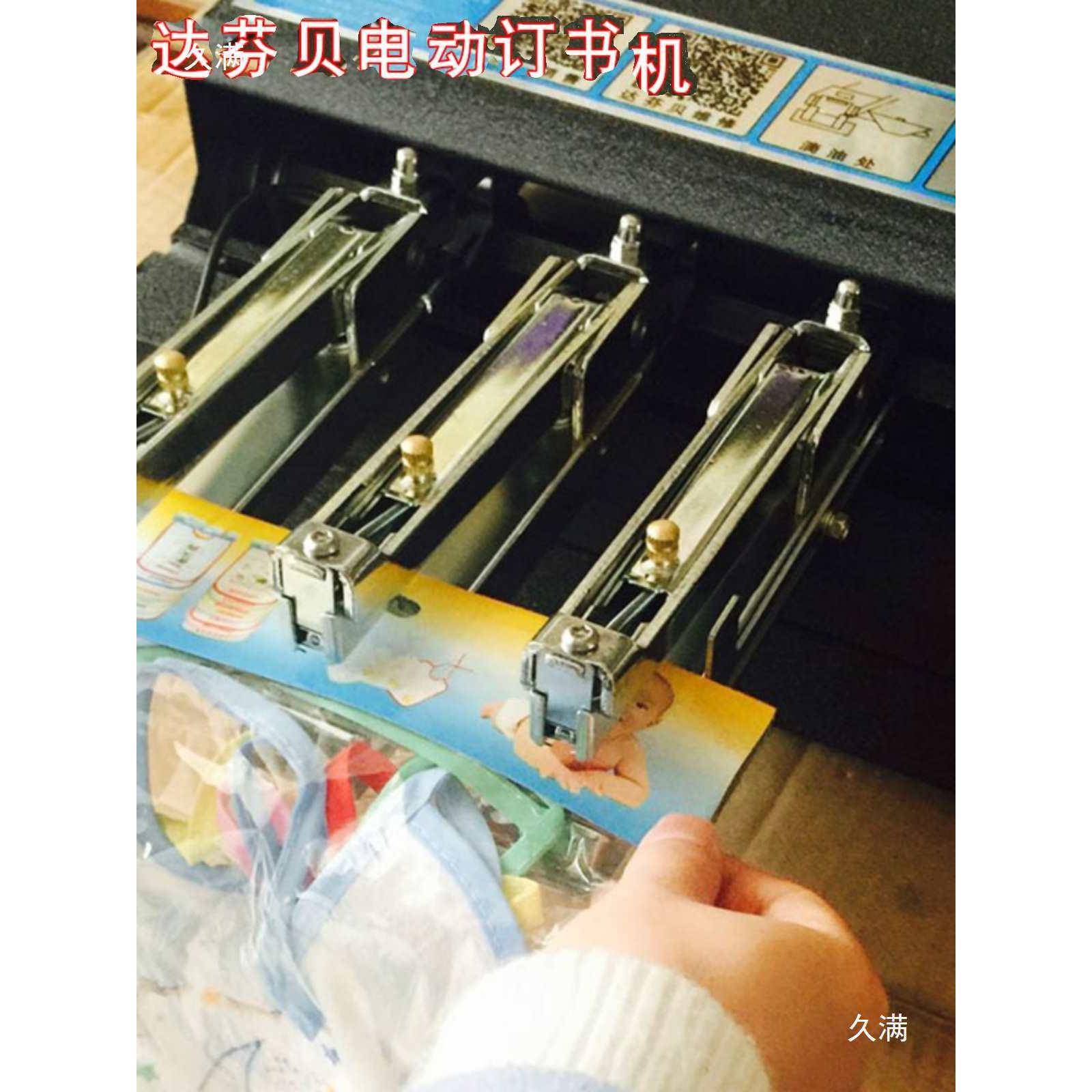 达芬贝工业tfgsdj#$头工厂装用全订自动订书机多打钉机钉机电动气