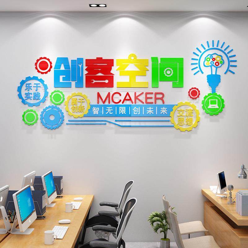 会议办公室饰公司企业文化墙面装贴壁展画团队9929形纸象示背景布,家居饰品,软装墙贴,淘宝优惠券,粉丝福利购,淘宝优惠卷