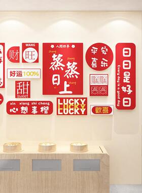 包子铺小吃饮点早餐店面馆装墙面饰布置背景80344早贴纸壁早餐画