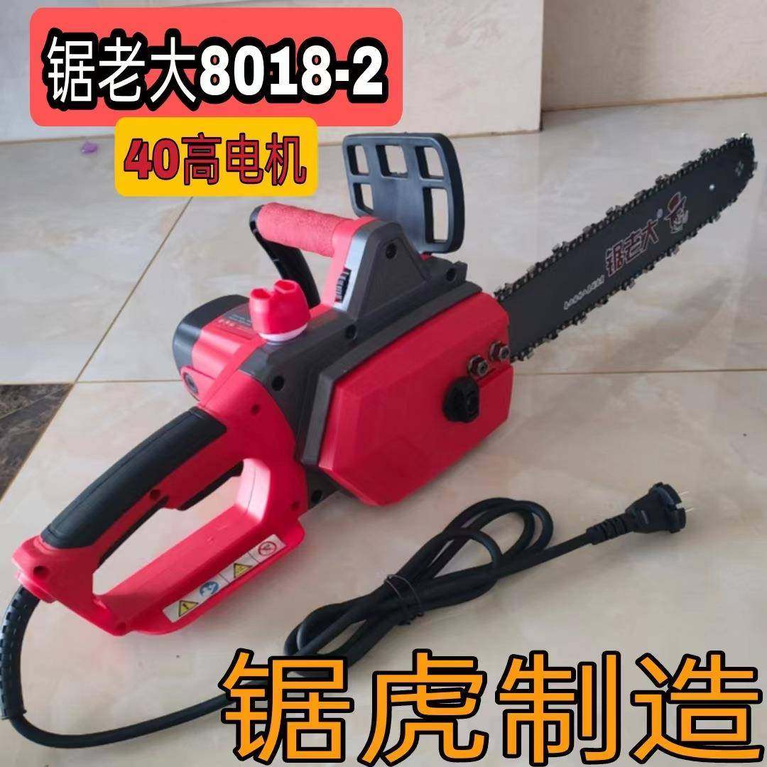 锯老大电锯08-2家8用电链动锯链条锯自泵油免调节配1直角电锯WTL,电子元器件市场,其它元器件,淘宝优惠券,粉丝福利购,淘宝优惠卷