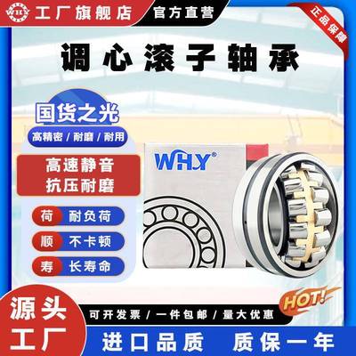 调滚子轴承24020240222457602424026心24028矿山机械减速机轴承