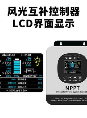 mp电pt智能升压充电太阳能风力发机制互JIL器1224V48V风光补控可