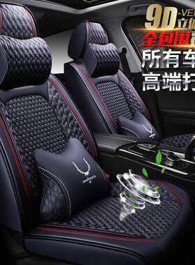 一汽红旗H红旗H5S5红旗HS7H9汽车坐垫子红旗EH-QYFHM57座套HQ9座