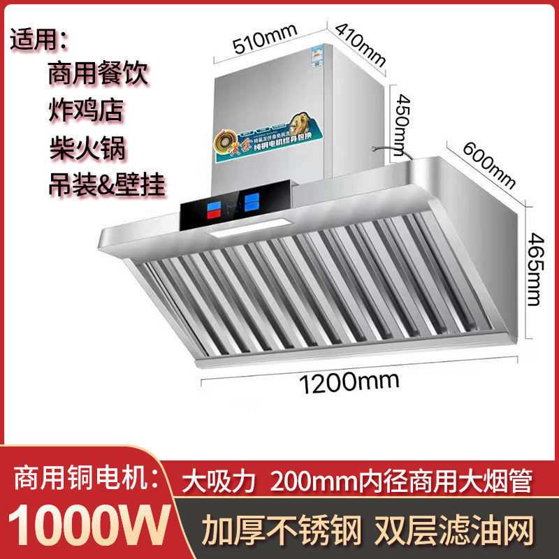商用不锈钢抽油烟机农村土灶大吸力自动清洗抽油烟机侧吸式厨房