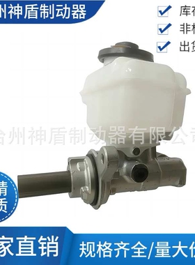 47201-26811适用于丰田 HIACE V Box制动总泵 刹车总泵汽车配件