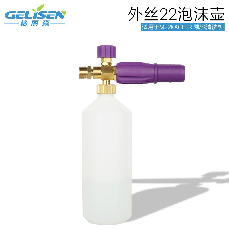 高压洗车水枪泡沫壶外丝M22全铜接口凯驰洗车机喷沫喷壶PA壶