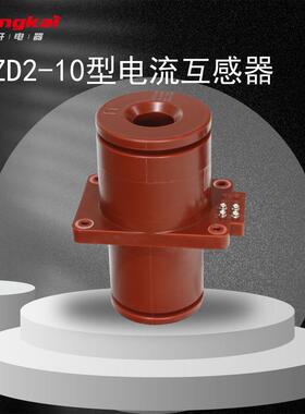 LMZD2-10 1200-3000/5 高压浇注式全封闭电流互感器