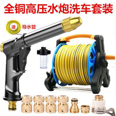 高压全铜洗车水枪家用洗车水管软管洗车水抢刷车冲车工具洗车神器
