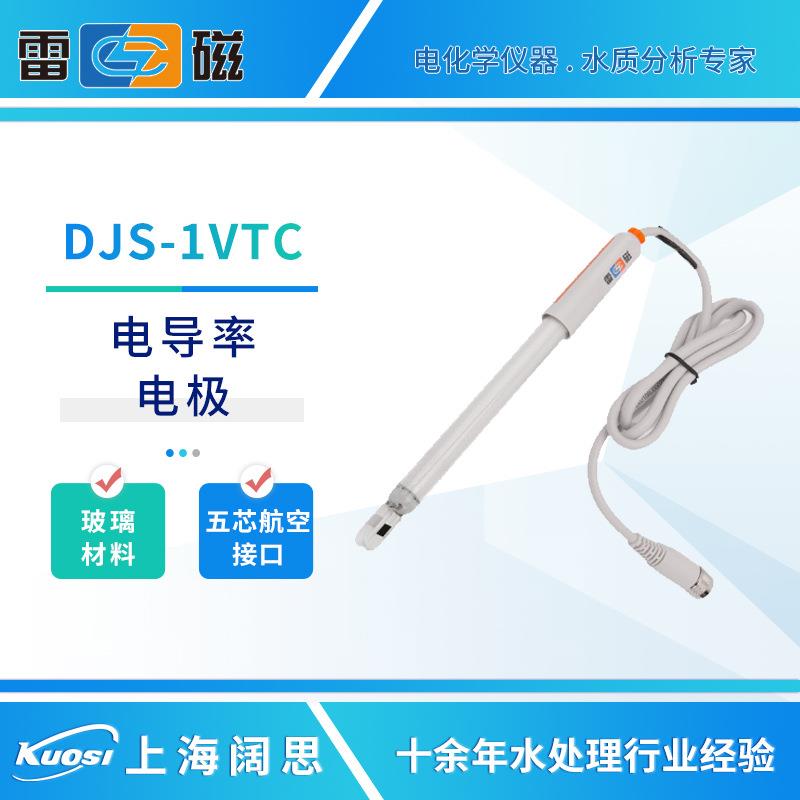 雷磁电导电极DJS-1VTC(铂黑)便携式实验室电导率电极传感器探头图片