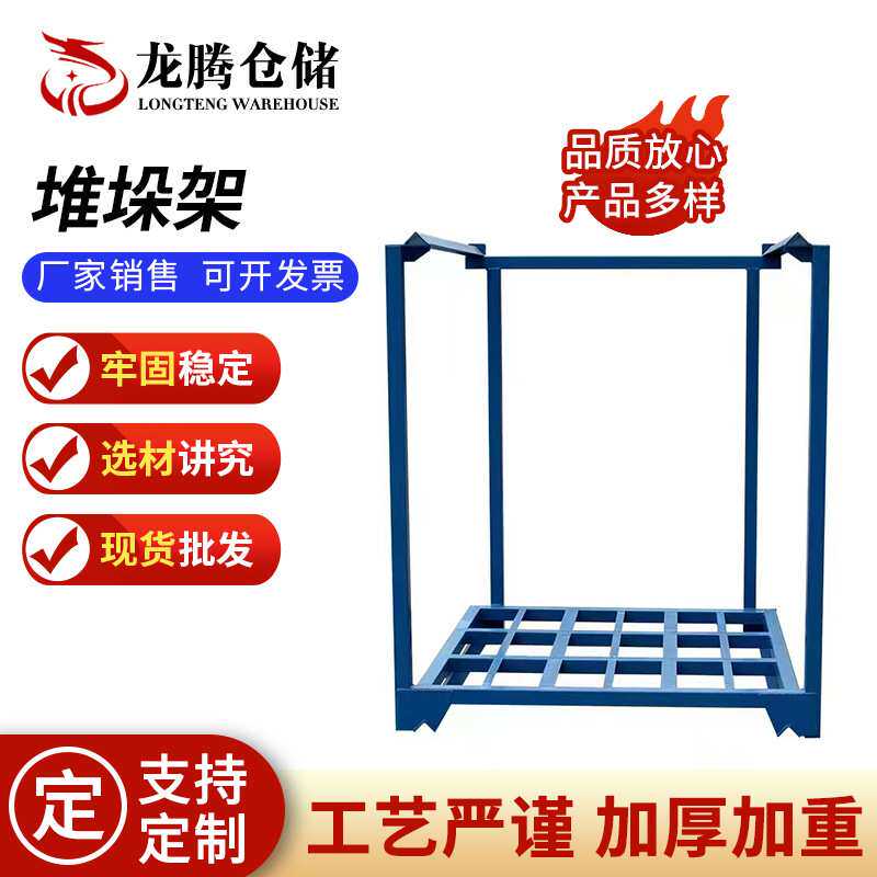 巧固架堆垛架重型仓储货架仓库固定堆垛架移动堆垛架冷库货架厂家