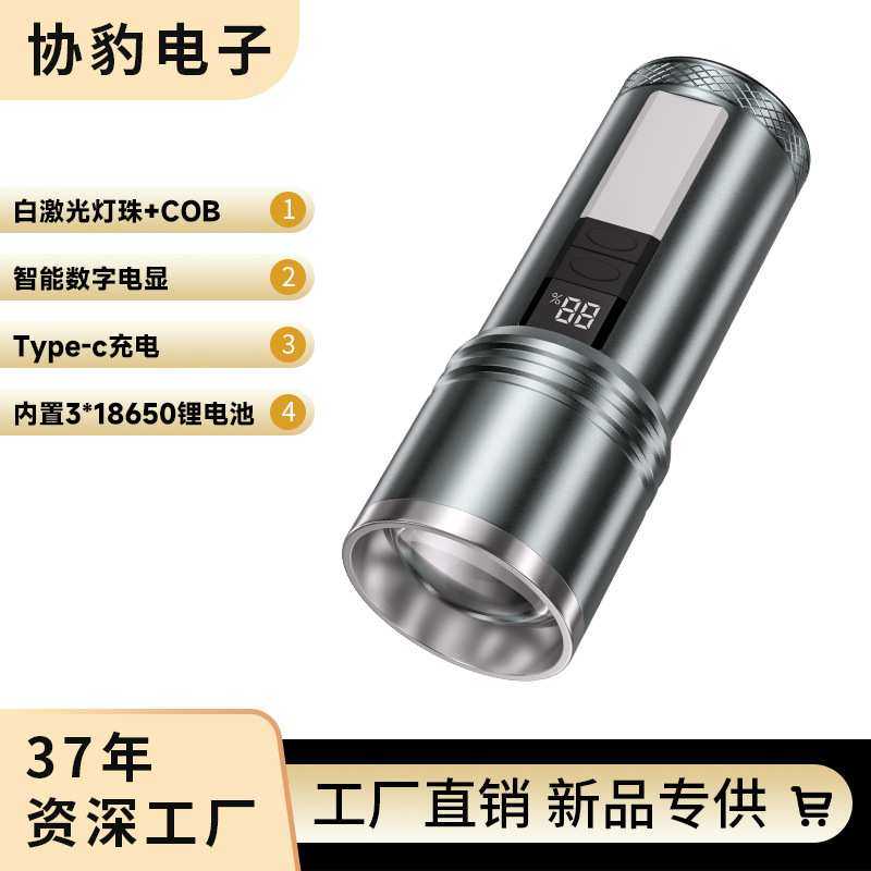 手电筒强光爆亮充电便携大容量长续航家用usb+cob侧灯变焦手电,3C数码配件,摄像机配件,淘宝优惠券,粉丝福利购,淘宝优惠卷