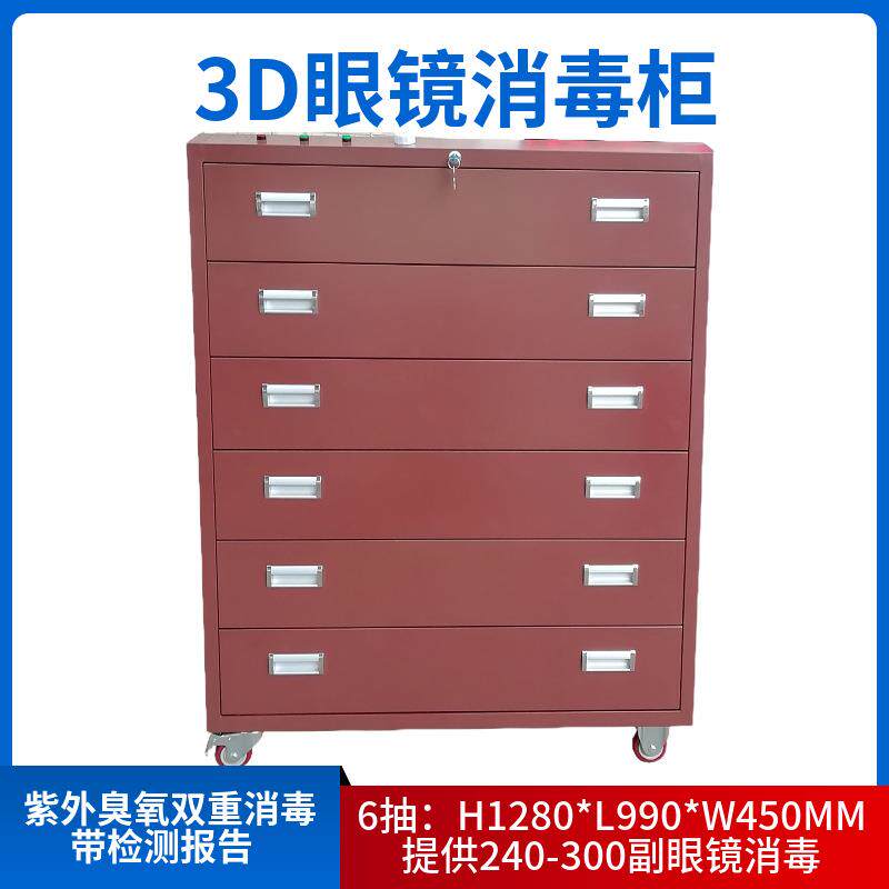 御匠达影院3d眼镜消毒柜3d眼镜消毒手推车包邮紫外臭氧消毒充电柜
