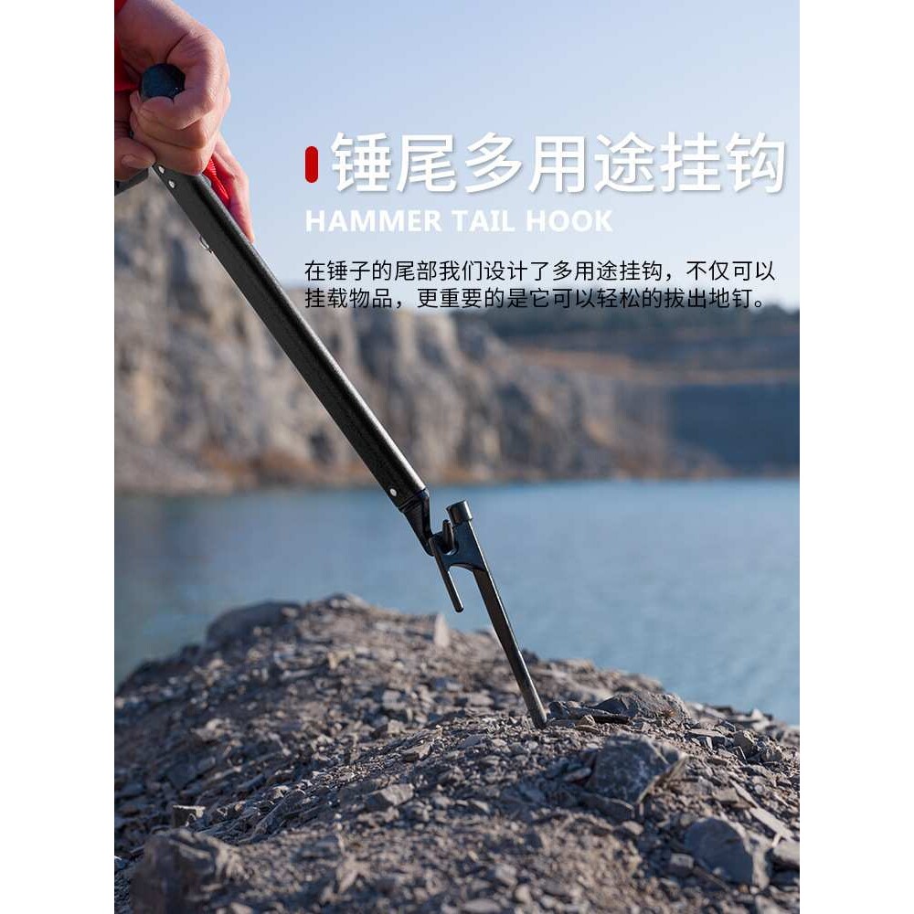 铝合金地钉锤户外露营帐篷天幕榔头多功能工具锤子轻便犀牛拔钉器