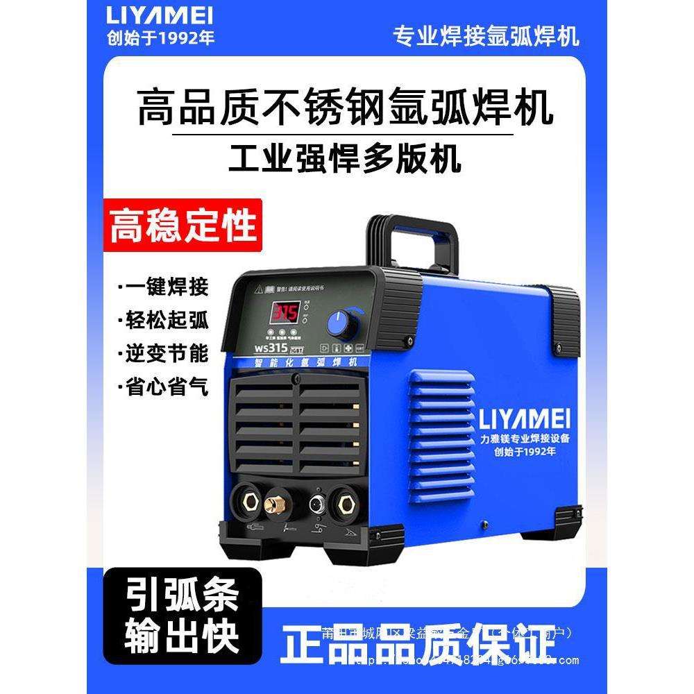 力雅镁WS-250不锈钢焊机工业级220V氩弧焊机家用小型两用电焊益欣