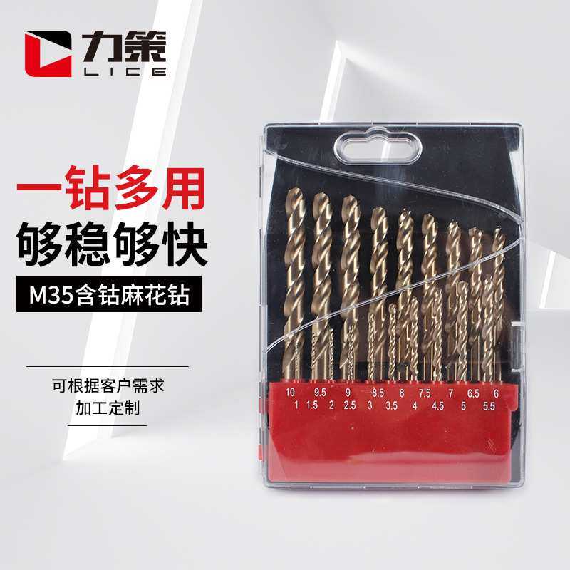 M35含钴麻花钻套装直柄高速钢麻花钻头多功能六角柄含钴麻花钻头,3C数码配件,摄像机配件,淘宝优惠券,粉丝福利购,淘宝优惠卷