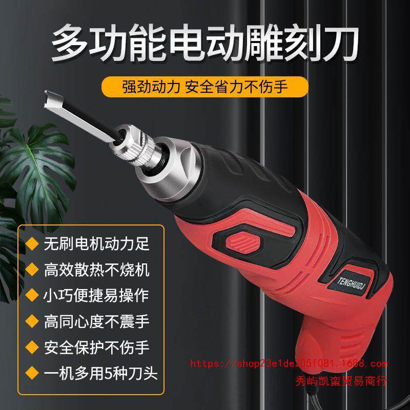 电动雕刻机手持大功率雕刻机木雕工具全套凿子木雕根雕牌匾盆景