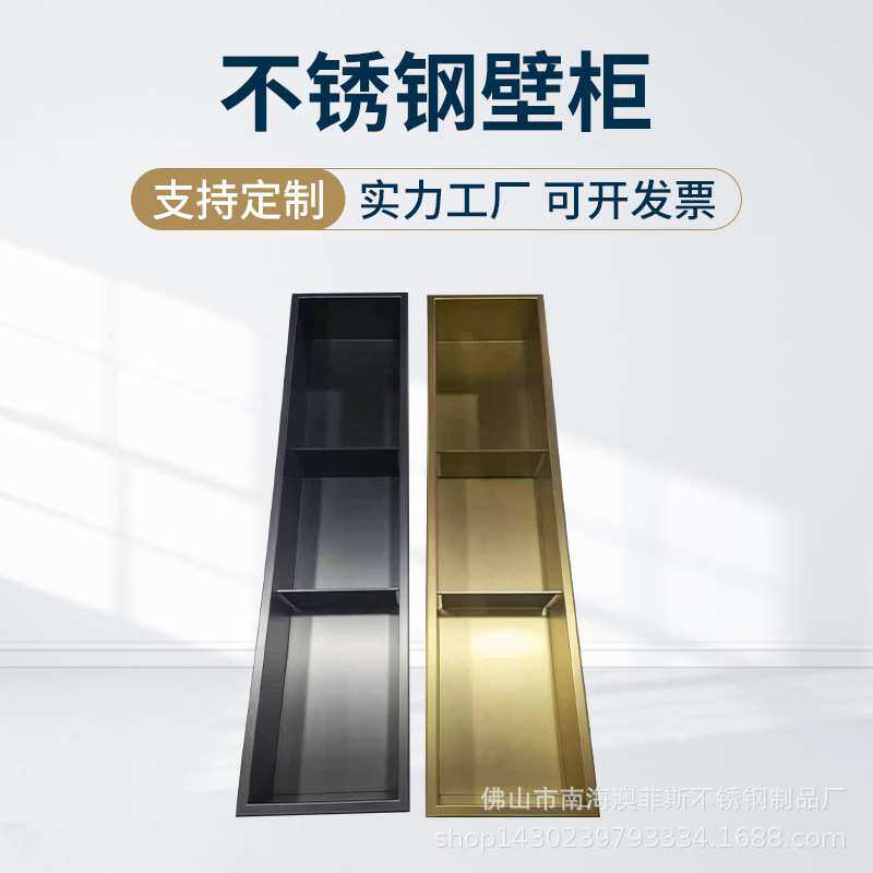 简约黑钛金不锈钢壁柜嵌入式置物架卫生间客厅玄关橱柜金属电视柜