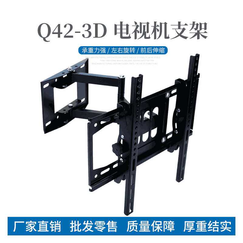 厂家 墙壁配件可调节电视支架 液晶显示器壁挂架26-55寸Q42-3D