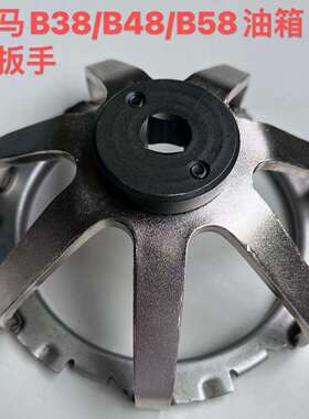 适用于宝马迷你B38 A12 A15 B48A20 B58/3.0T油箱盖扳手拆装工具