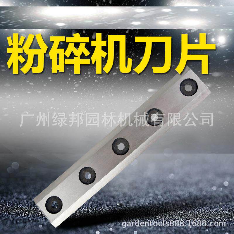 卡夫碎树枝木材粉碎机刀片锰钢卡夫威而德破碎机刀片配件合金钢