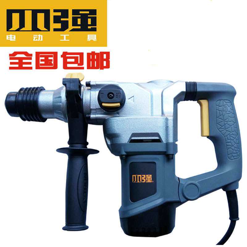 小强两用电锤1185-12-28电镐大功率工业级冲击钻带安全离合