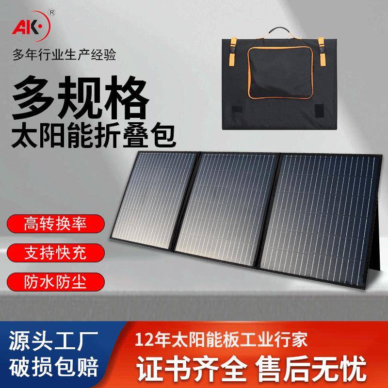 【包邮】太阳能折叠包USB充电接口户外充电便携式发电板露营旅行