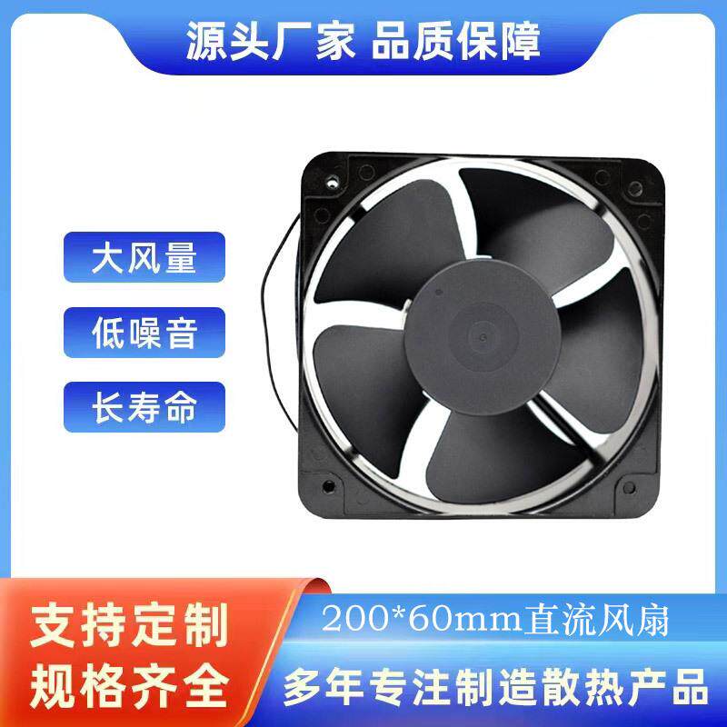 20060铝框大风量电气控制柜散热风扇 20060机箱机柜直交流风扇