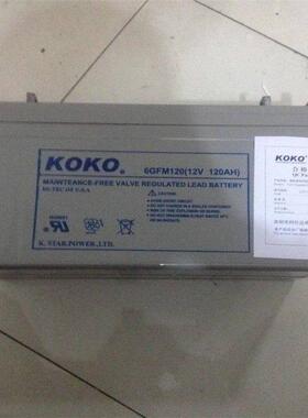 KOKO蓄电池6GFM120 绿色免维护电瓶 自动柜员机UPS应急后备电