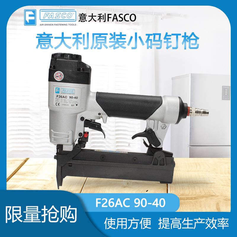意大利FASCO气钉枪F26AC 9040码钉枪木工家具气钉枪U型码钉枪440K