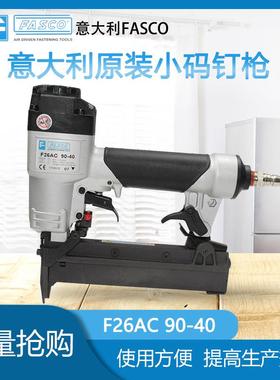 意大利FASCO气钉枪F26AC 9040码钉枪木工家具气钉枪U型码钉枪440K