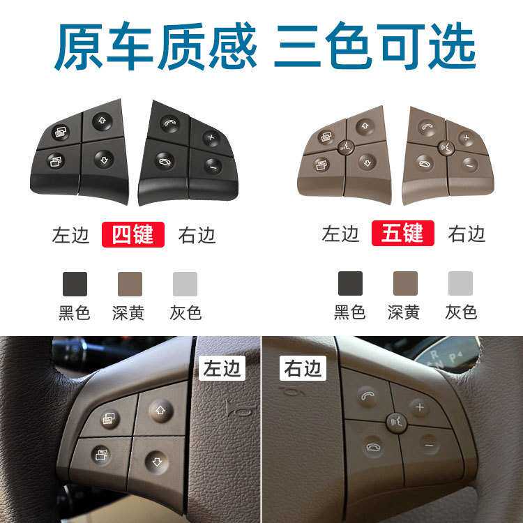 适用奔驰R级R300R350ML350 B200ML400方向盘按键GL450多功能按钮