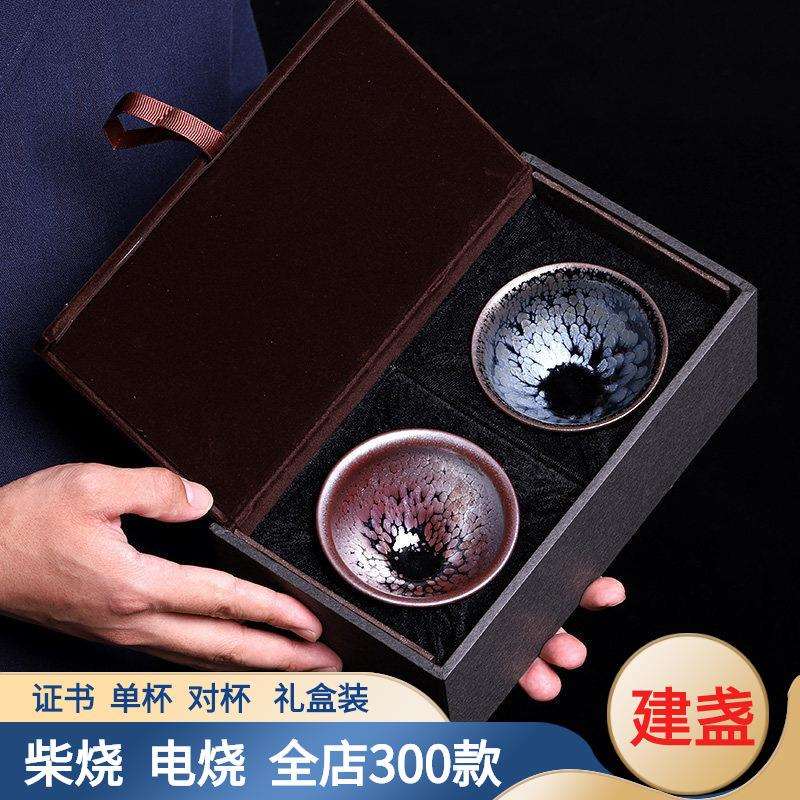 建阳建盏茶杯铁胎油滴主人杯套装情侣对杯手工品茗杯茶具礼盒装