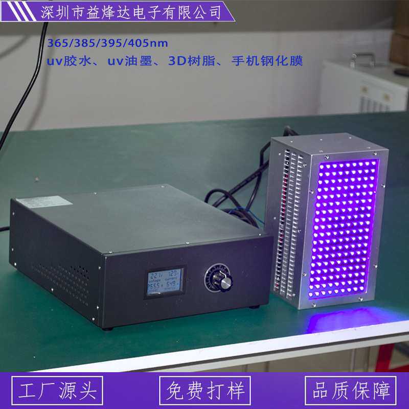 大功率uv固化灯钢化膜贴膜无影胶leduv紫外线LEDuv灯固化灯