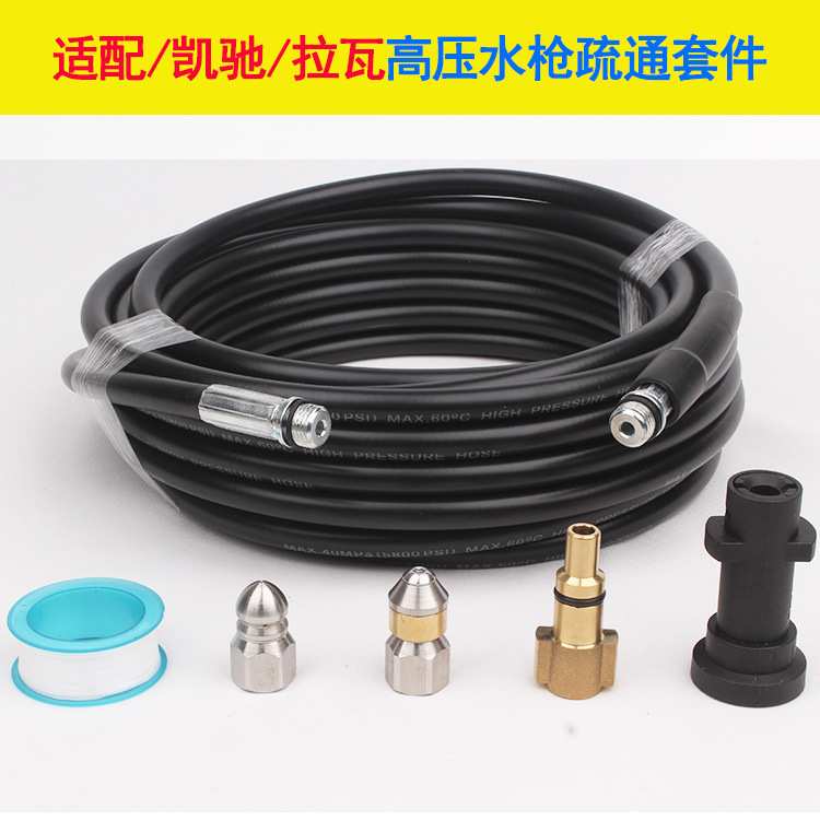 适配Lavor拉瓦凯驰k系列高压清洗机疏通管通污管水老鼠喷头洗车机